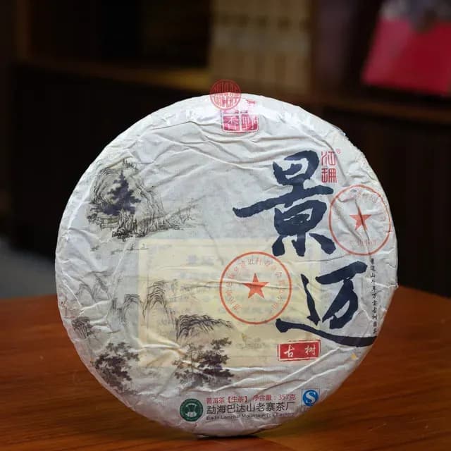 TRÀ PHỔ NHĨ SỐNG VÂN NAM NĂM 2024 (357 GRAM) 