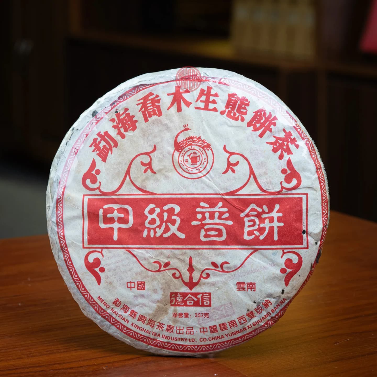 TRÀ PHỔ NHĨ CHÍN TÂY SONG BẢN NẠP CAO CẤP Ủ 15 NĂM (357 GRAM)  thumbnail 4